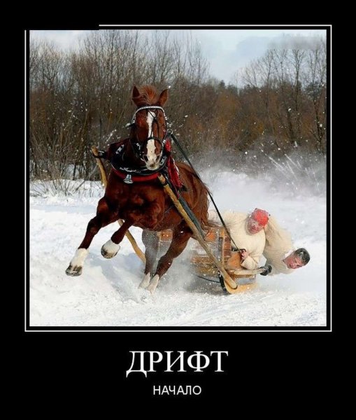 Демотиваторы смешные