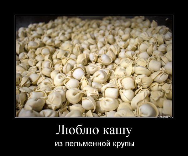 Демотиваторы смешные