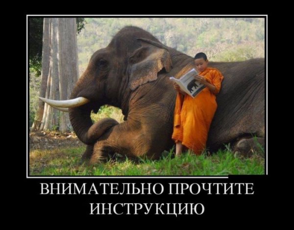 Демотиваторы смешные