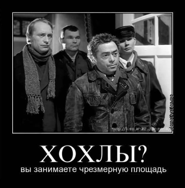Хохлы приколы