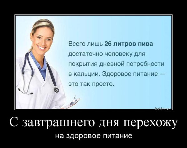Демотиваторы смешные