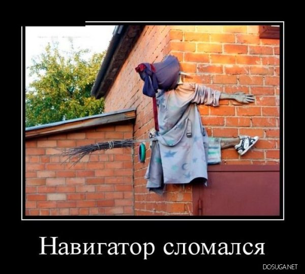 Прикольные демотиваторы