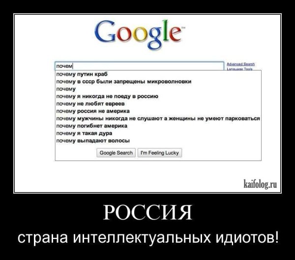 Прикольные демотиваторы про Россию