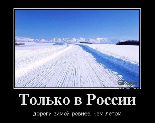 Шутки про зиму