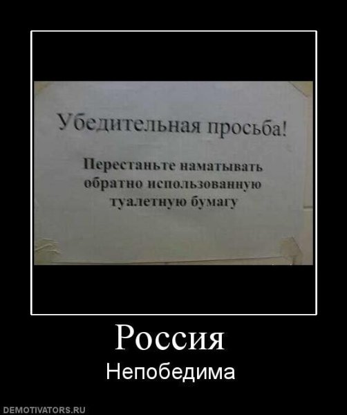 Приколы про Россию