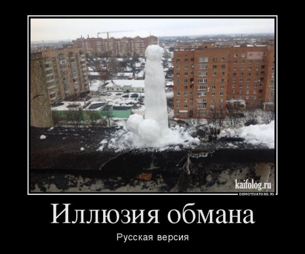 Шутки про Россию
