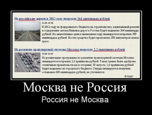 Единая Россия демотиваторы
