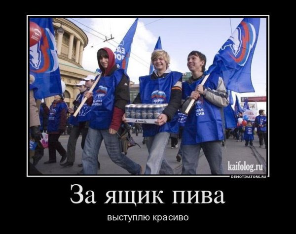 Демотиваторы это Россия детка