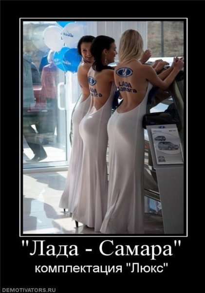 Демотиваторы про женщин