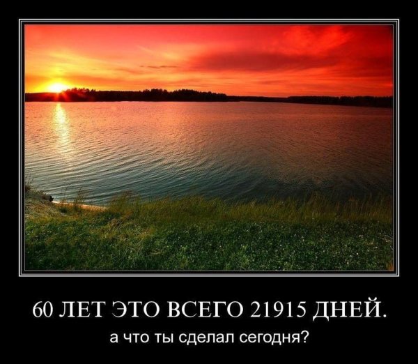 Красивые демотиваторы
