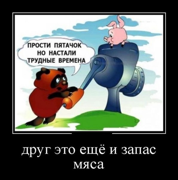 Демотиватор рисунок