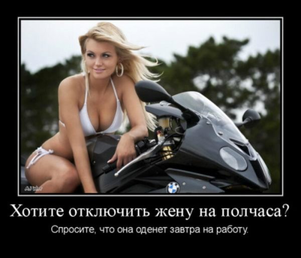 Прикольные демотиваторы про девушек