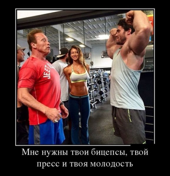 Демотиватор пресс