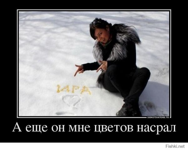 Демотиваторы 8 марта прикольные