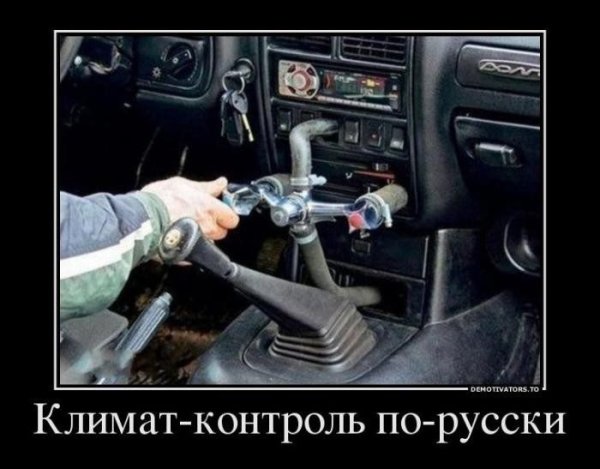 Сломалась машина демотиватор