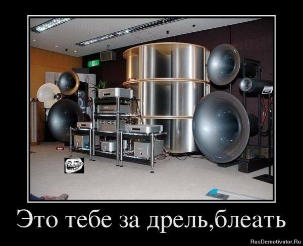 Колонки соседи вешайтесь