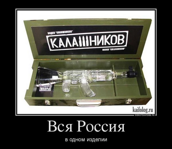 Водка Калашников 0,7 /АК стандарт/
