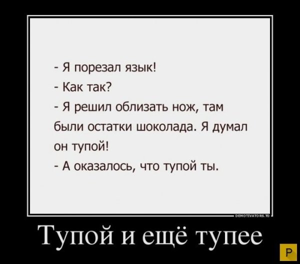 Демотиваторы смешные