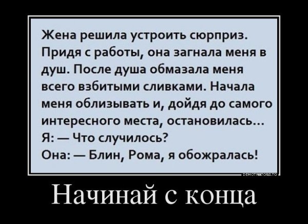 Прикольные демотиваторы