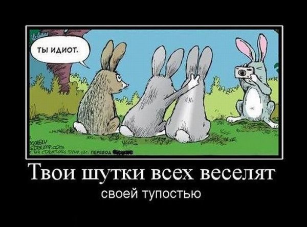 Тупые смешные шутки