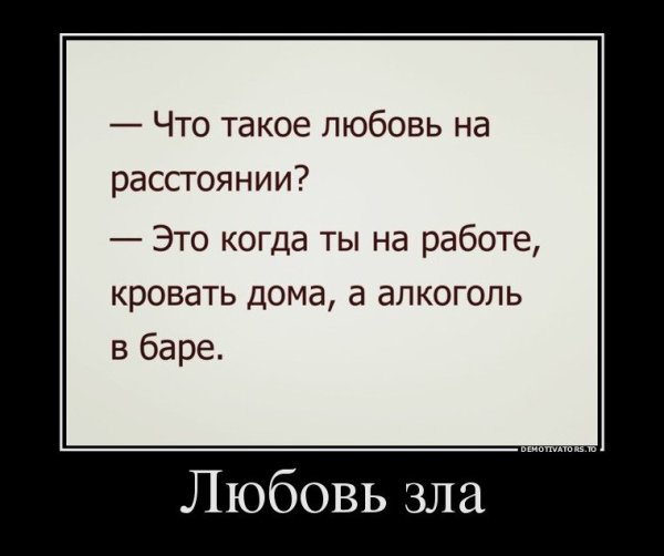 Приколы про любовь