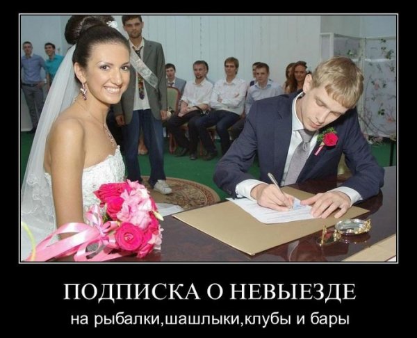 Шутки про свадьбу