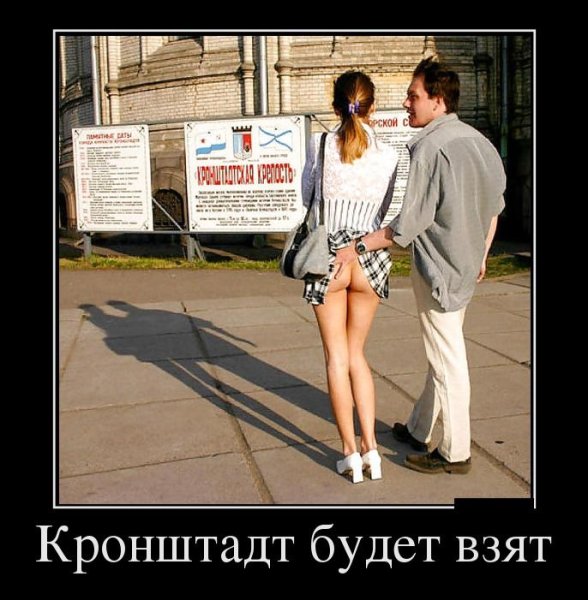 Неприличные демотиваторы