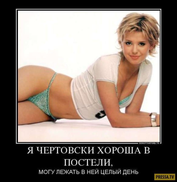 Демотиваторы про девушек