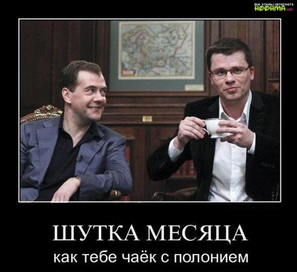 Демотиваторы смешные политические