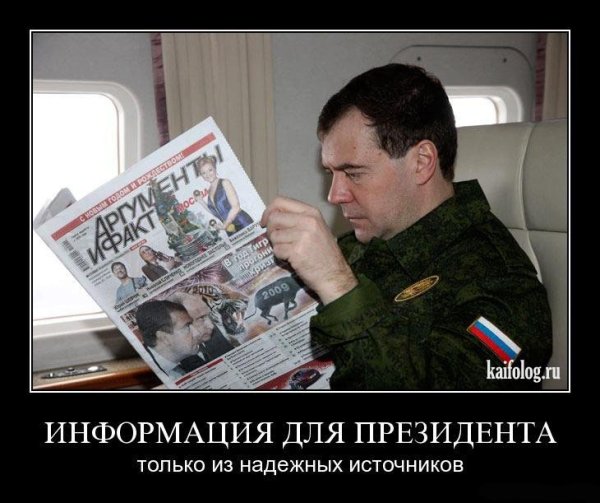 Демотиваторы политические