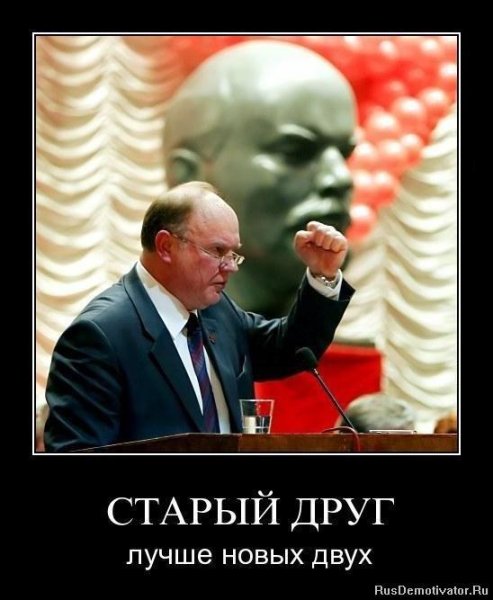 Демотиваторы о политике
