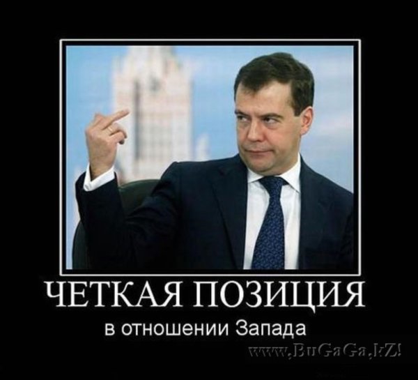 Демотиваторы политические