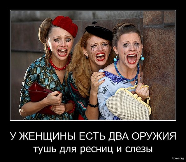 Юмор про женщин