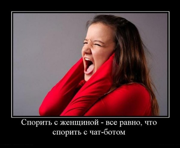 Юмор девушки