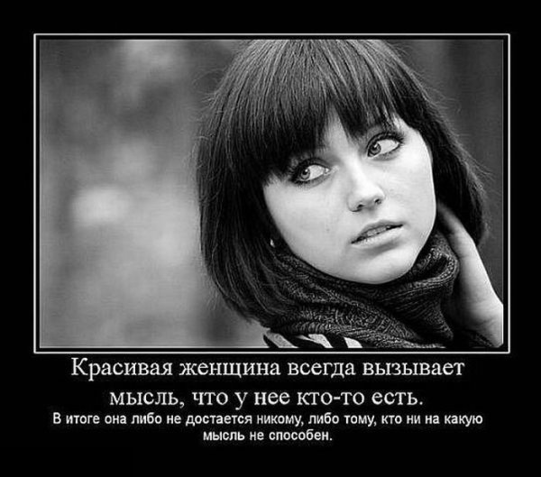 Равенство полов демотиватор