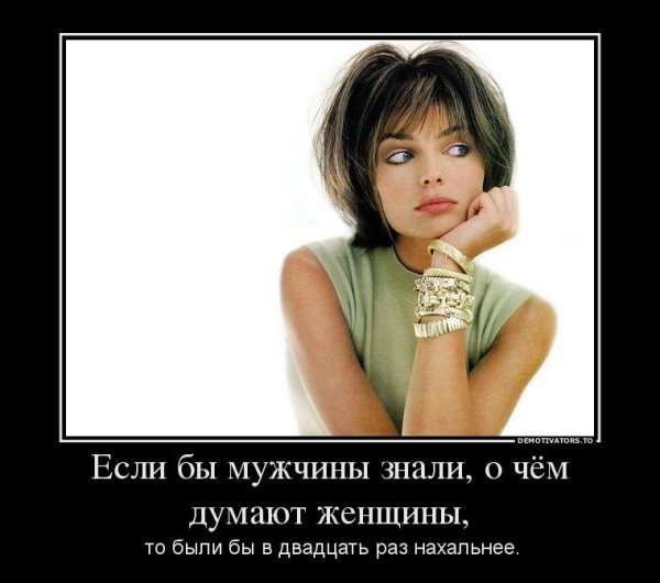 Демотиваторы про мужчин