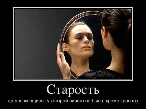 Демотиваторы про девушек