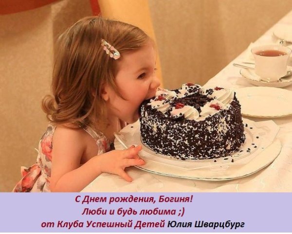 С днем рождения демотиватор