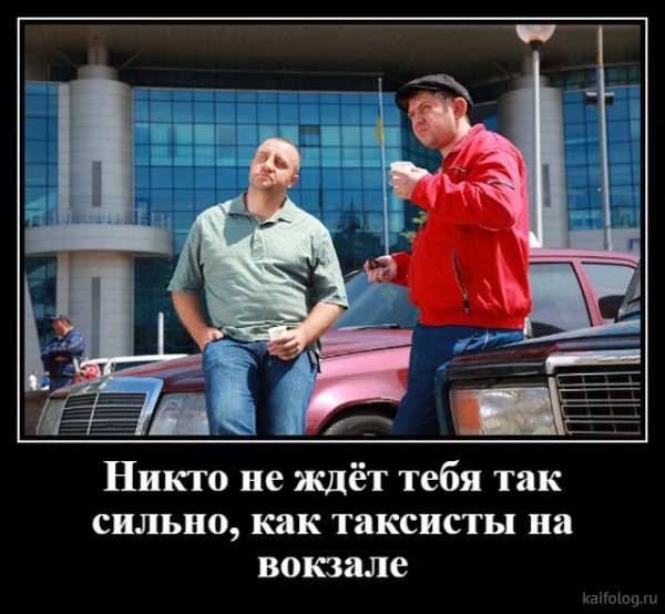Демотиваторы смешные