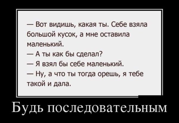 Демотиваторы ржачные новые