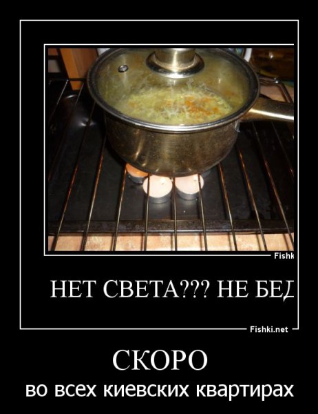 Шутки про свет