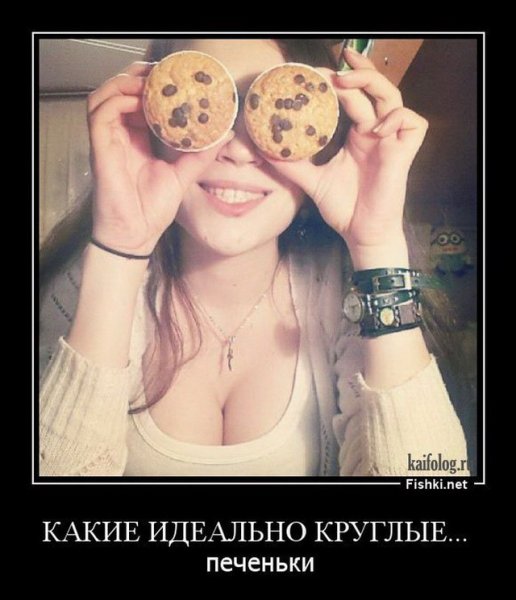 Фишки демотиваторы