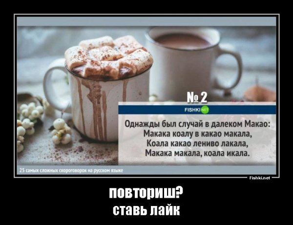 Скороговорка однажды был случай в далеком Макао