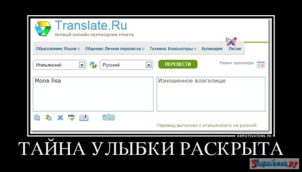 Демотиваторы про Италию