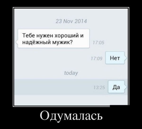 Демотиваторы смешные