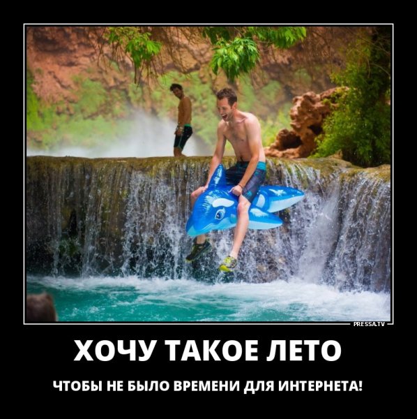 Демотиваторы позитивные смешные