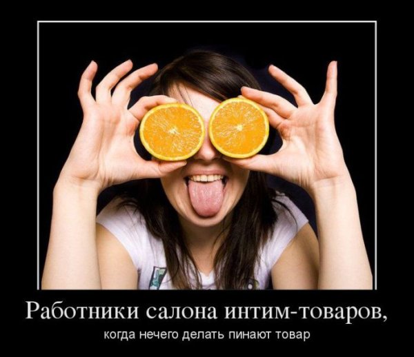 Позитивные демотиваторы для поднятия настроения