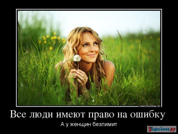 Веселые демотиваторы