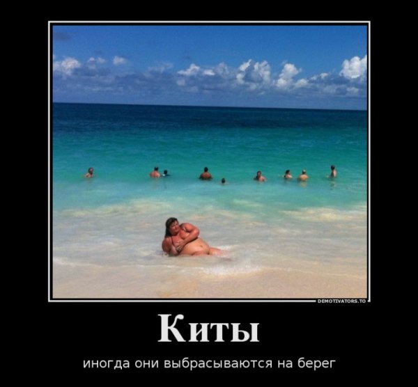 Позитивные демотиваторы для поднятия настроения