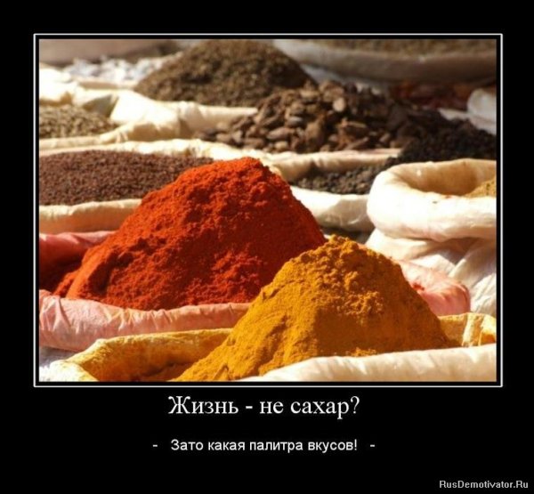 Шутки про специи